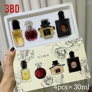 علبة عطر ميستكال 25مل 4 حبات