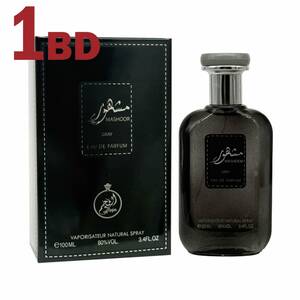 Mashhoor Gray EDP For Man 100ml