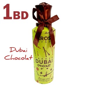 لاروز سبراى للجسم دبى شيكولات 200مل