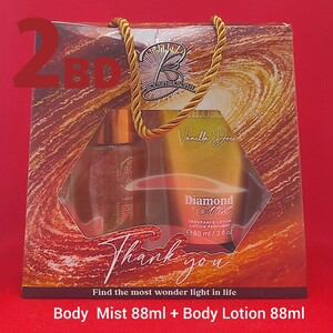 Body Gift Set