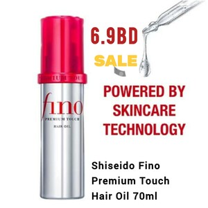 زيت الشعر فينو بريميوم تاتش من شيسيدو 70مل