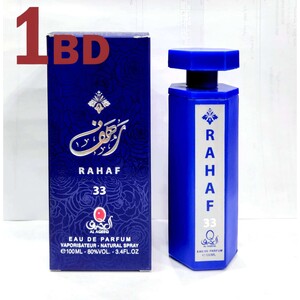 Rahaf Blue EDP For Woman 100ml