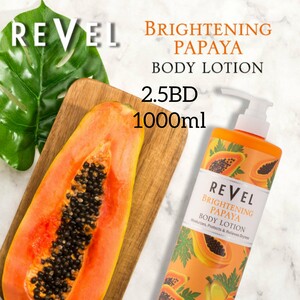 لوشن الجسم ريفيل - بابايا 1000 مل