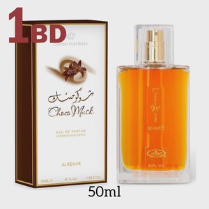 عطر شوكو مسك من الرحاب 50مل