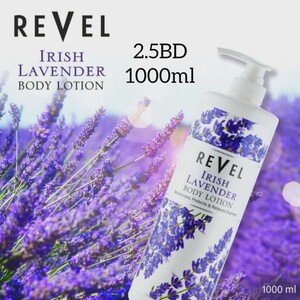 Revel Body Lotion – Lavender 1000ml