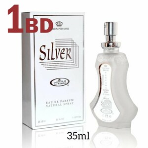 عطر سيلفر من الرحاب 35مل