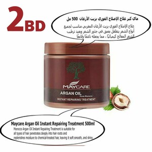 علاج الشعر بزيت الأرجان من مايكير 500 مل