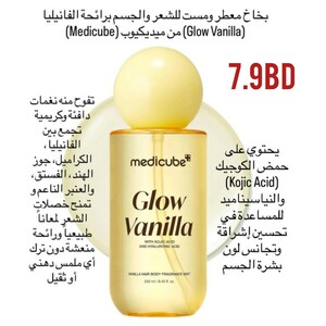 Glow Vanilla hair body mist 100ml